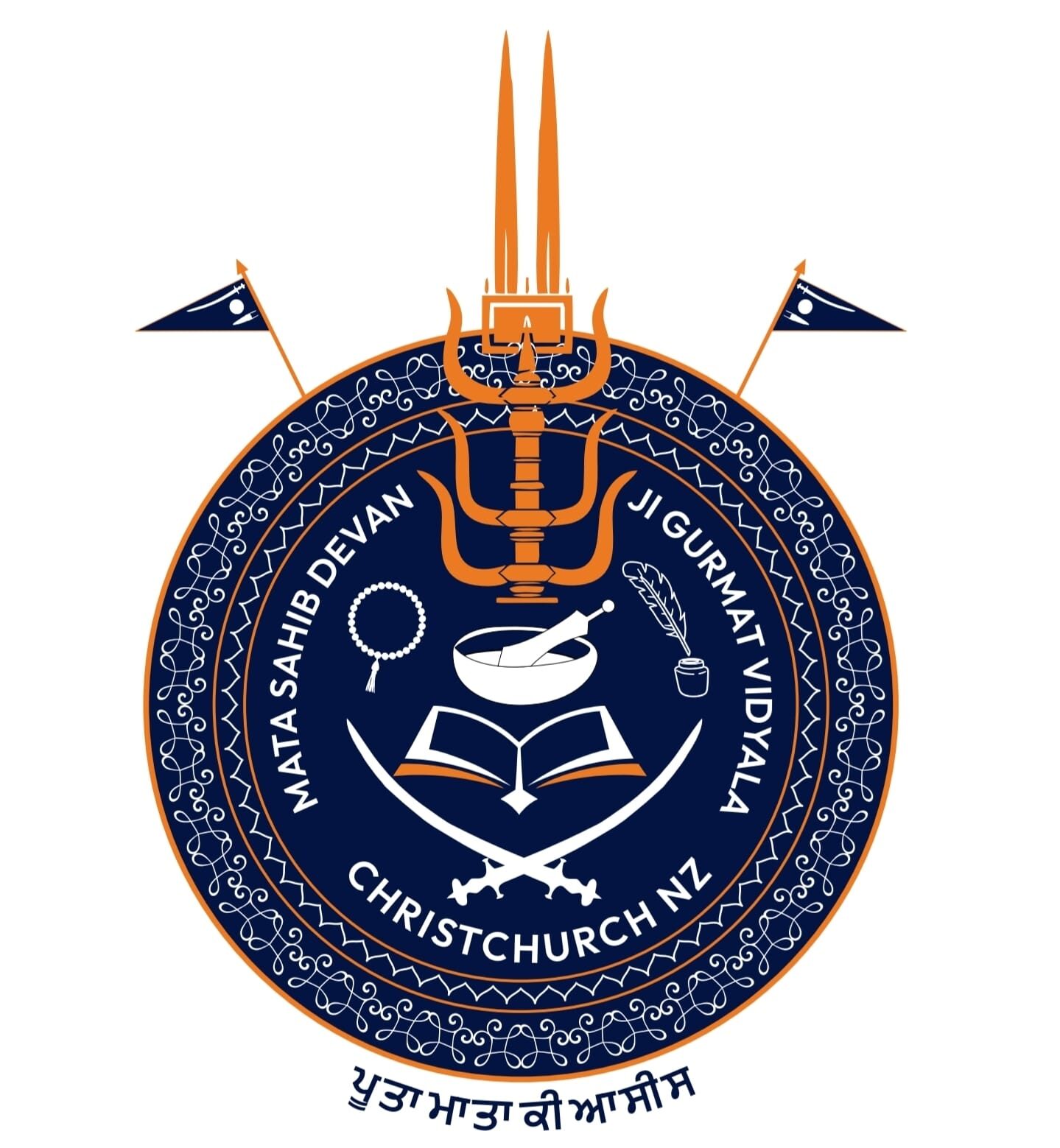 Mata Sahib Devan Ji Gurmat Vidyala, Christchurch